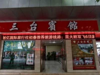 Mianyang Santai Inn 