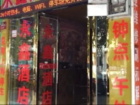 Mianyang Yongxin Business Inn 