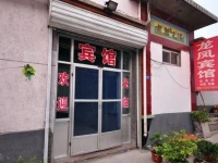 Zhangqiu Longfeng Inn 
