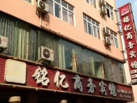 Anxian Mingyi Business Hotel 