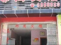 Linzhou Inn 