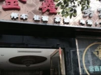 Yanting Jinxin Business Hotel 
