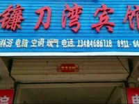 Liandaowan Inn 