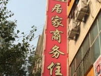 Ganquan Jujia Business Inn 