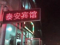 Ansai Taian Inn 