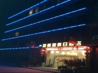 Mianyang Huang Shang Huang Holiday Hotel 