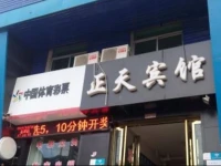 Zhengtian Hotel 
