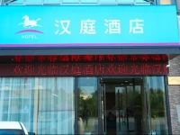 Hanting Express Jinan Jiyang 