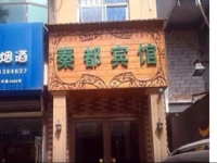 Luochuan Qindu Inn 