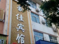 Haojia Inn 