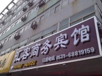 Hanting Express Jinan Bus Station West Branch 