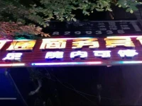 Gutong Bussiness Hotel Mianyang 