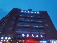 Longhao Hotel Railway Station 