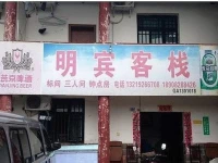 Minbin Farmstay 