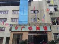 Guangtie Hotel 