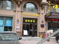Harbin Central Mansion 