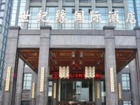 Shijiyuan International Hotel 