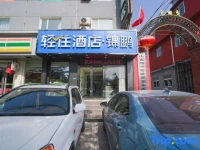 Jin Peng Express Hotel- Taiyuan 