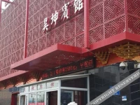 Hao Kun Hotel 