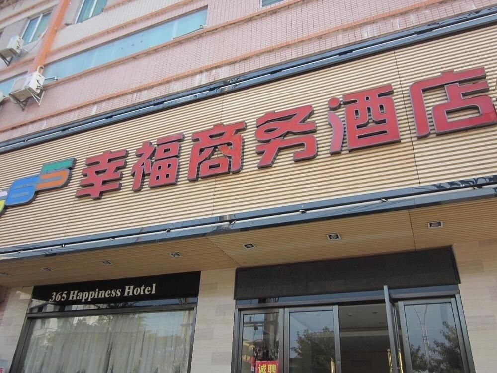 Nanxiong Happy 365 Business Hotel 