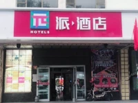 Elan Hotel Urumqi Botanical Gargen 