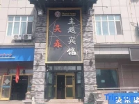 Haosen Hotel 