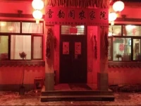 Yabuli Snow House Farm Stay 