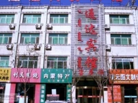 Wuhai Tongda Business Inn 