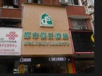 Dushi Holiday Hotel 