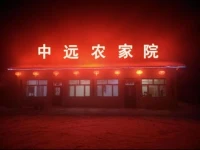 Yabuli Ski Resort Farm Stay 