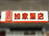 Home Inn Taiyuan Jiannan Coach Terminal 