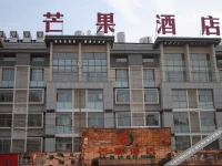 Yiwu Mango Hotel 3*