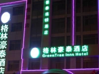 Greentree Inn Yiwu International Trade City Hotel 