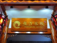 Oriental Hotel Zhangmutou 