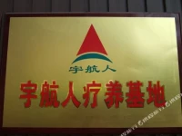 Loushiming Ecological Hotel 