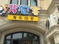 Backpacker Youth Hostel 