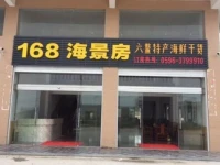 168 Sea-View Inn 