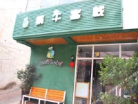 Xichang Snail Inn 