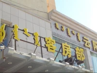 Yunyang Hotel 