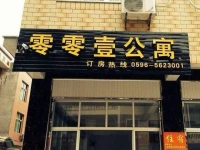 Dongshan 001 Apartment 