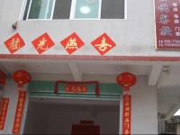 Tulouqing Inn 