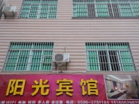 Liuao Sunshine Inn 