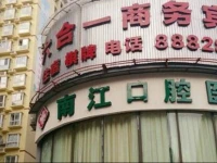 Nanjiang Liuheyi Hotel 