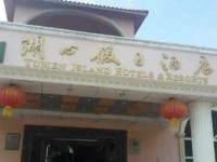 Yumen Island Hotels&Resorts 