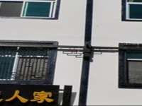 Nanjiang Xianjing Renjia Inn 