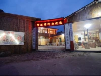 Nanjing Shuiyunyao Wang Xi Inn 