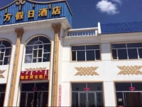 New Oriental Holiday Hotel 