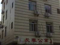 Zhangpu Changchun Inn 