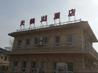 Dalian Golden Beach Swan Lake Hotel 