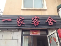 Dalian Yijia Inn 